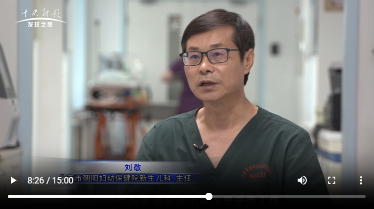 《造福新生儿 开启“绿色诊断”新时代》